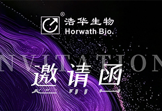 Horwath Bio. invites you to Nanchang — Join us at China Feed Industry Expo 2026.
