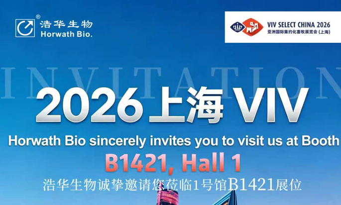 Horwath Bio Invites You to Shanghai | VIV Select China 2026